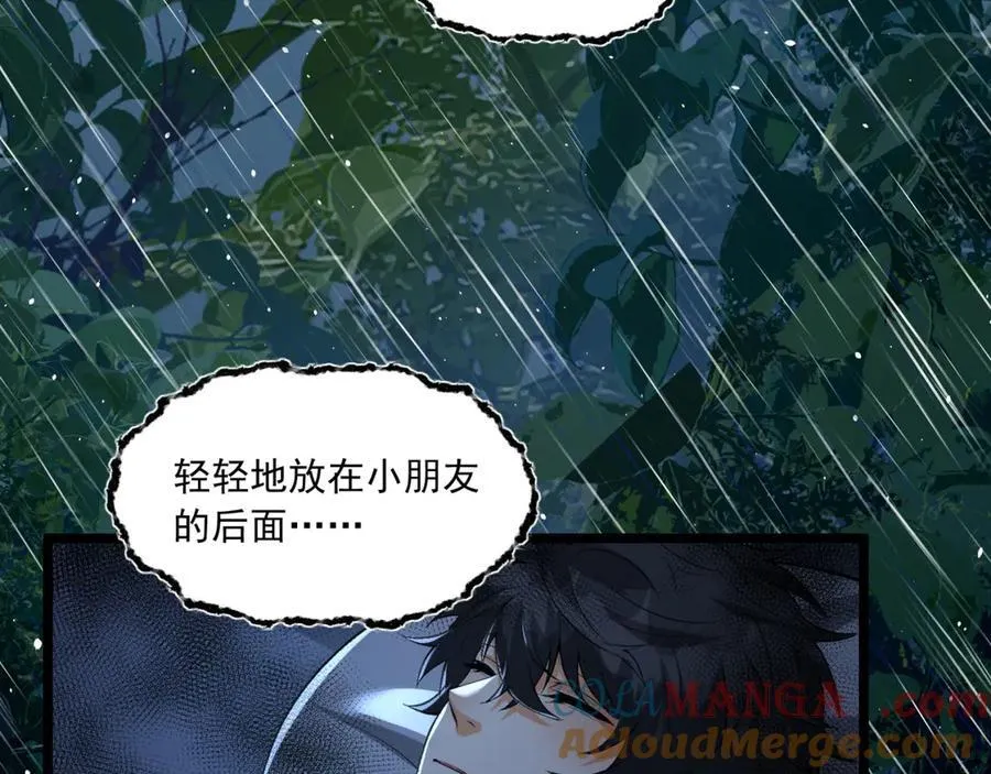 第66话-丢手绢~ 第37页
