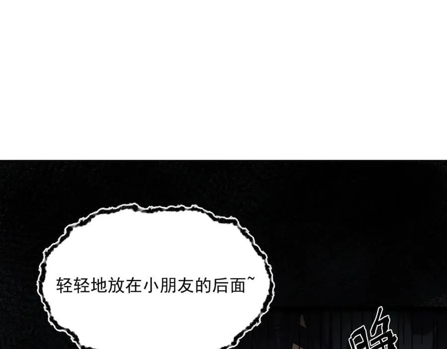 第66话-丢手绢~ 第39页