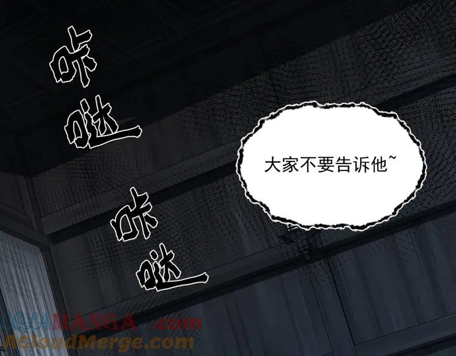 第66话-丢手绢~ 第41页