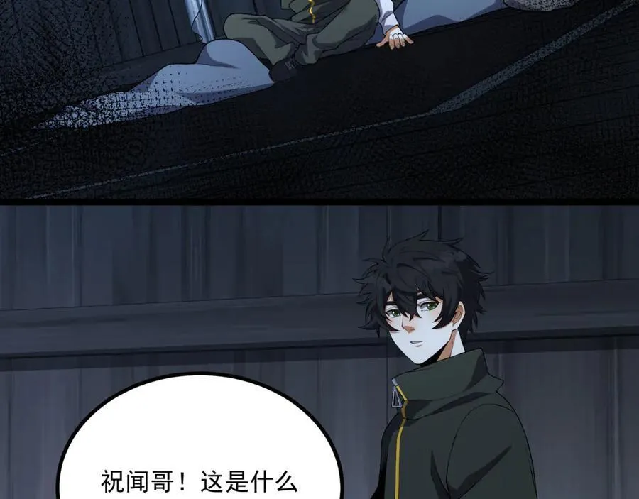 第66话-丢手绢~ 第43页