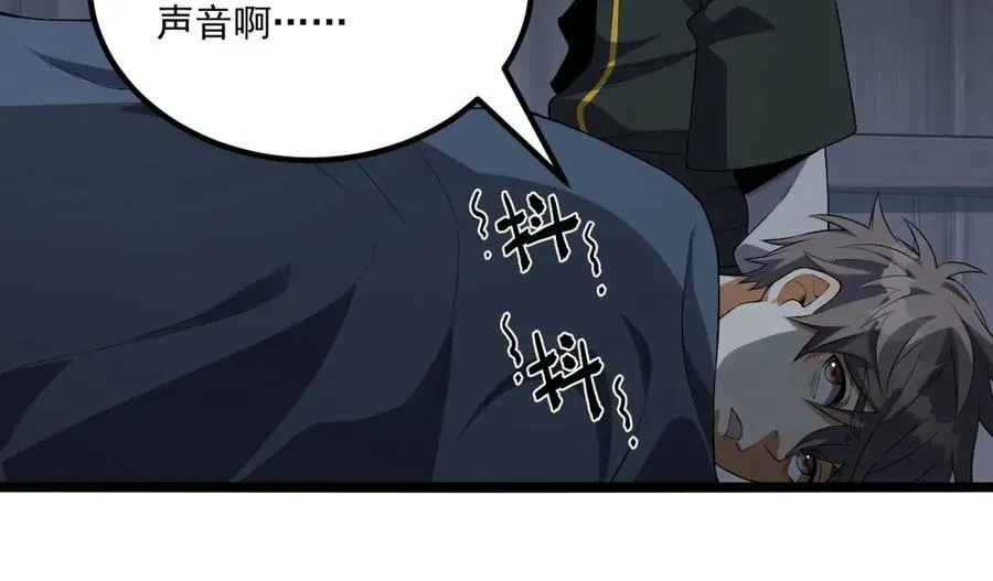 第66话-丢手绢~ 第44页