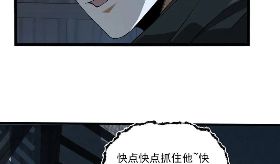 第66话-丢手绢~ 第46页