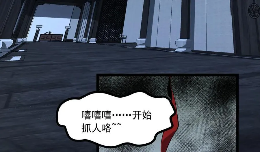 第66话-丢手绢~ 第48页