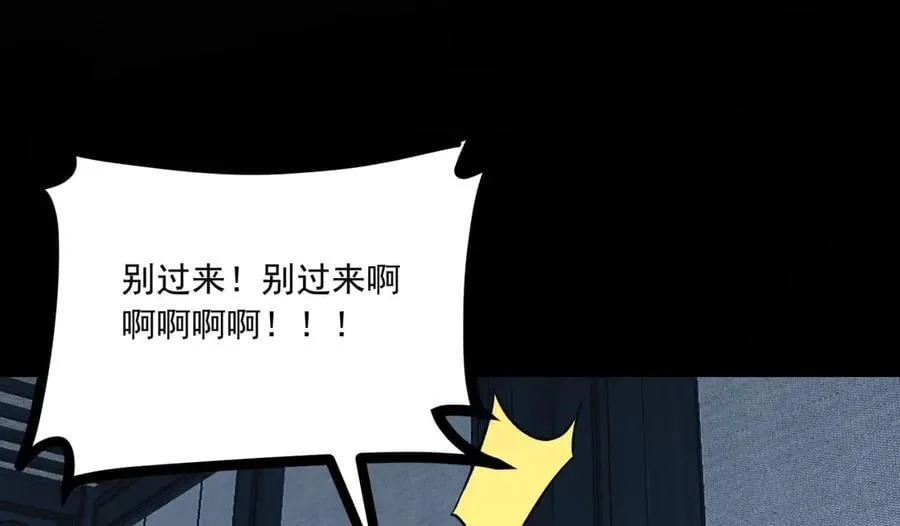 第66话-丢手绢~ 第50页