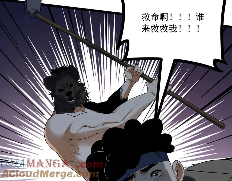 第66话-丢手绢~ 第53页