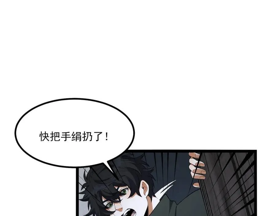 第66话-丢手绢~ 第55页