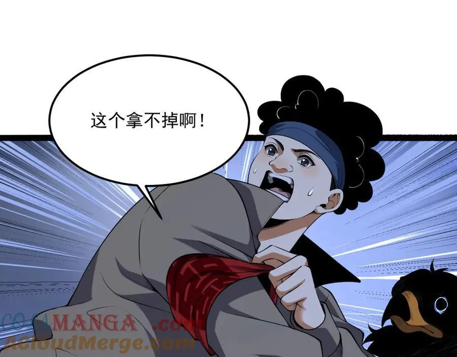 第66话-丢手绢~ 第57页