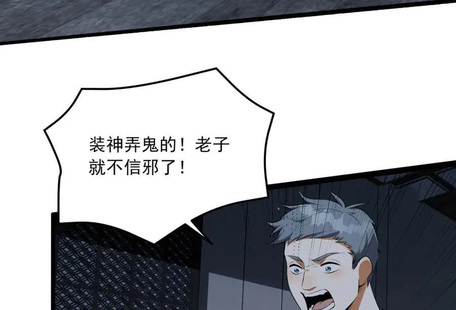 第66话-丢手绢~ 第68页