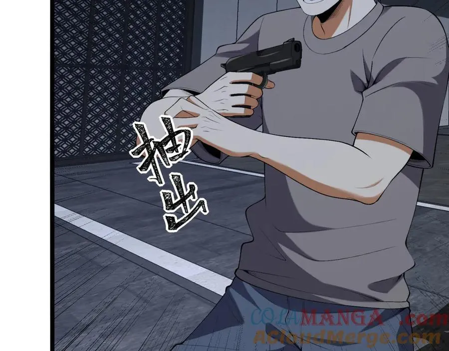 第66话-丢手绢~ 第69页
