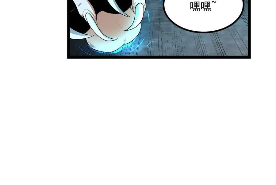 第66话-丢手绢~ 第84页