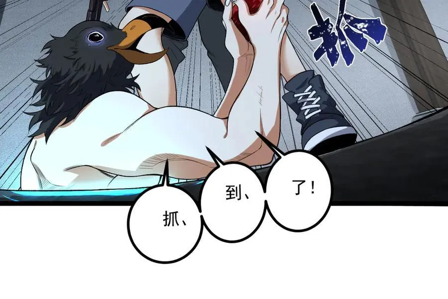 第66话-丢手绢~ 第86页