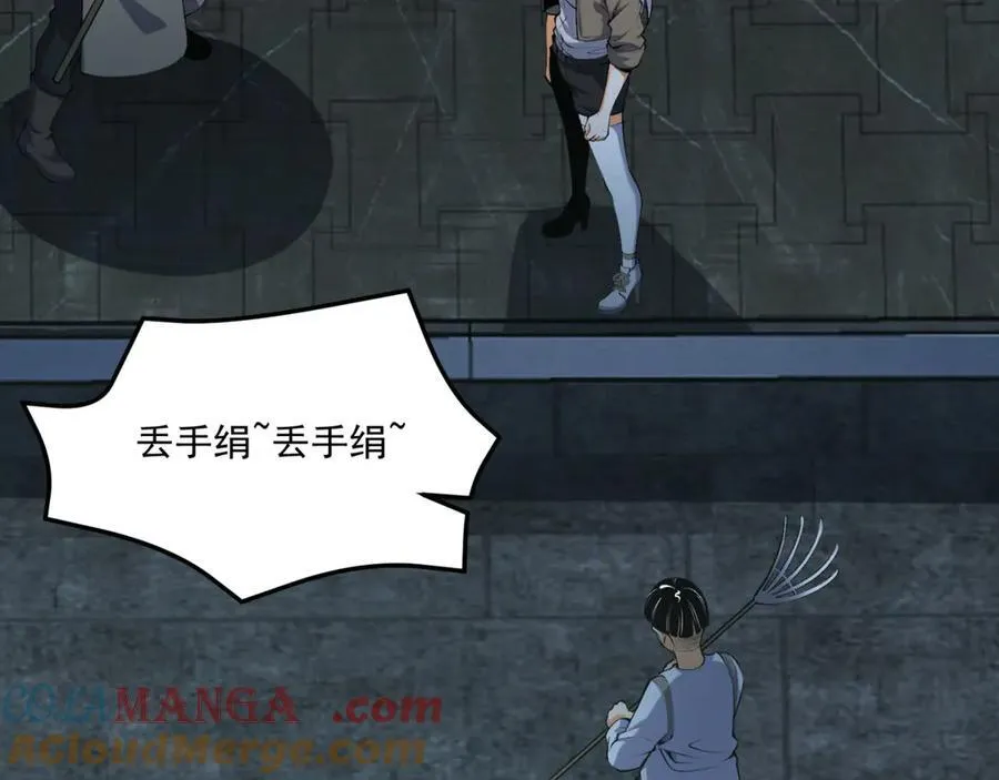 第66话-丢手绢~ 第93页