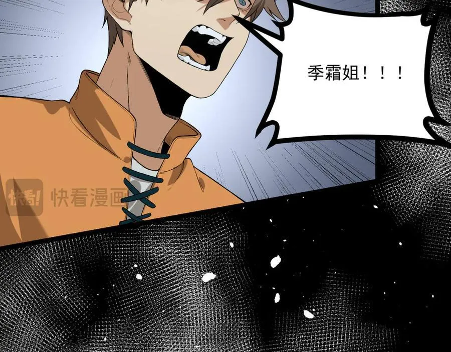 第66话-丢手绢~ 第111页