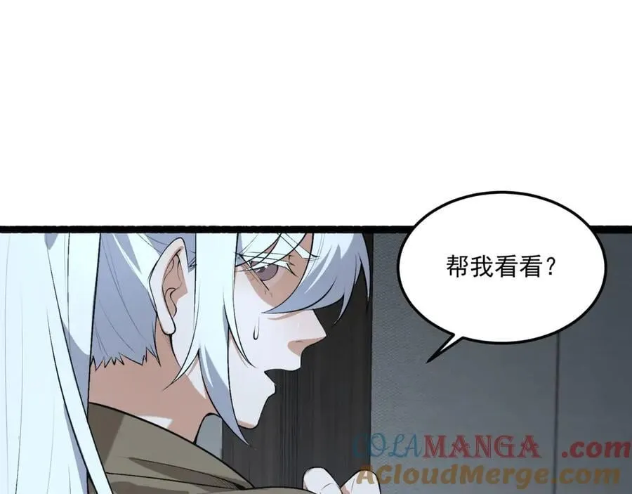 第66话-丢手绢~ 第129页