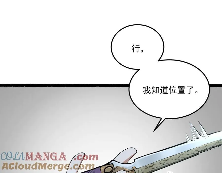 第66话-丢手绢~ 第133页