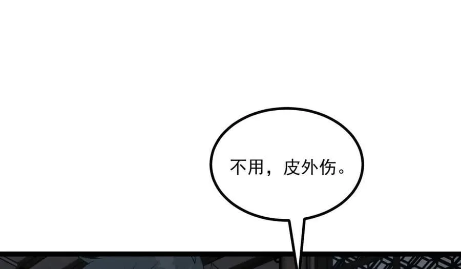 第66话-丢手绢~ 第148页