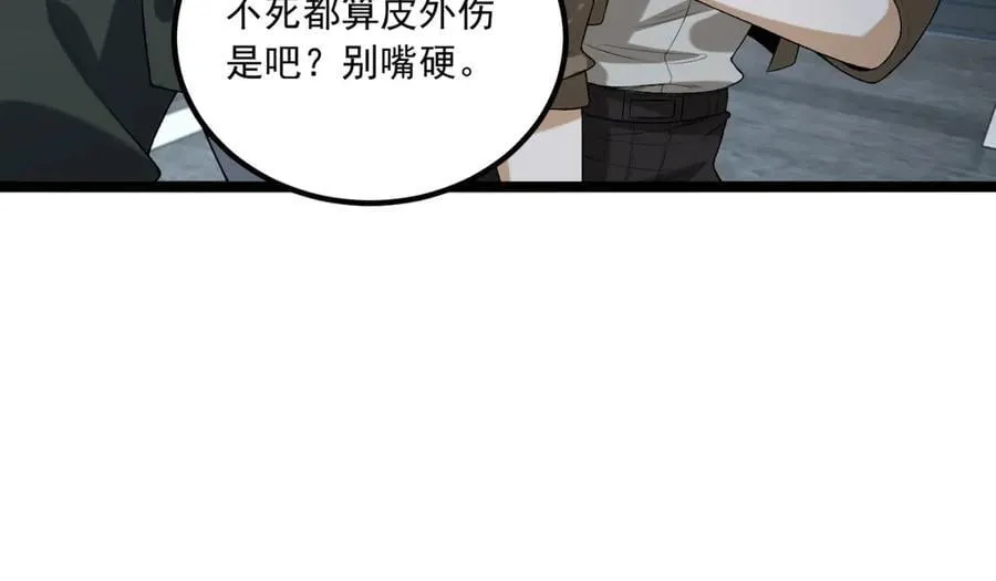 第66话-丢手绢~ 第150页