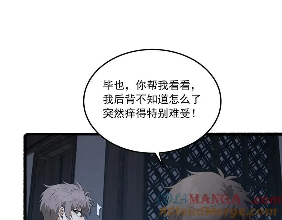 第66话-丢手绢~ 第157页