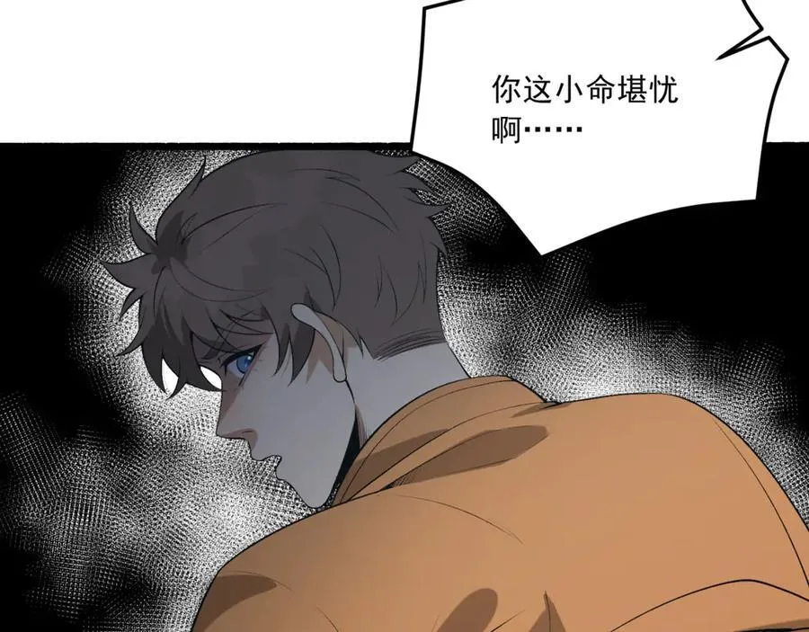 第66话-丢手绢~ 第163页