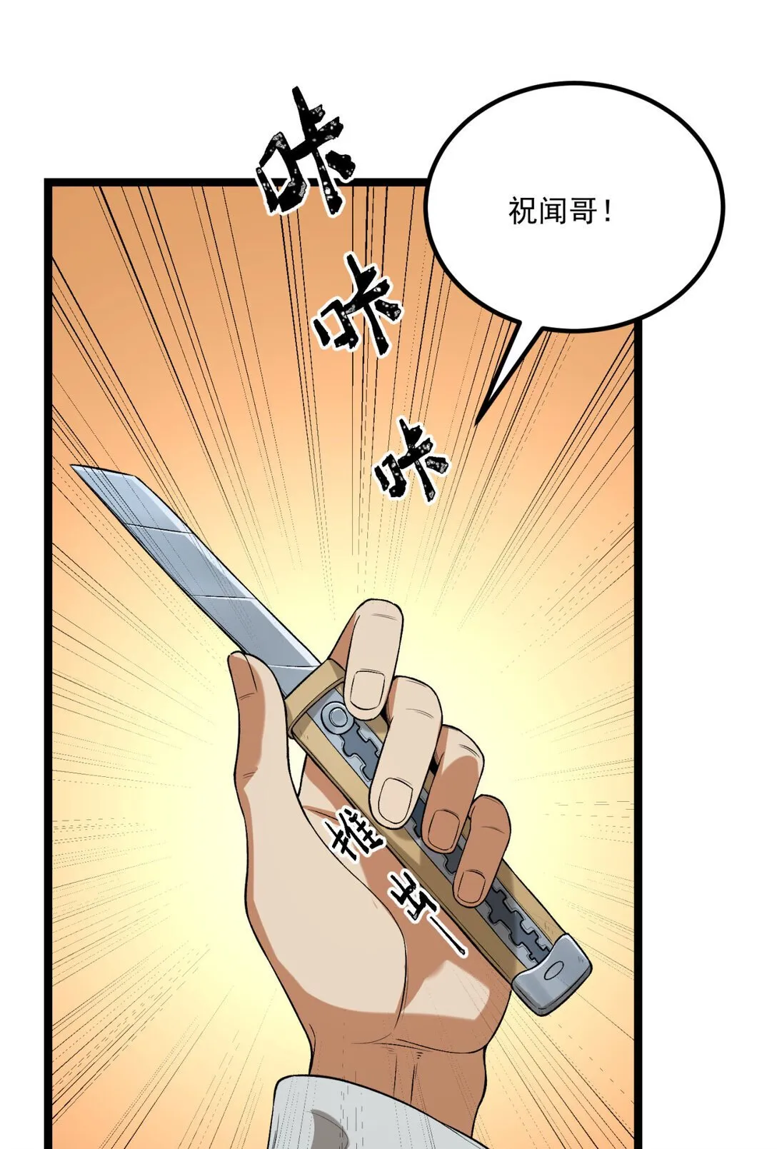 67 你觉得我能打几个？ 第3页