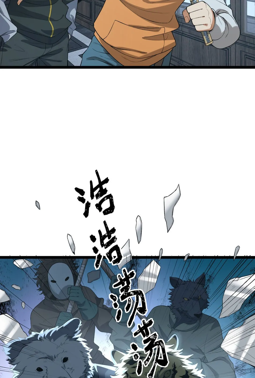 67 你觉得我能打几个？ 第5页