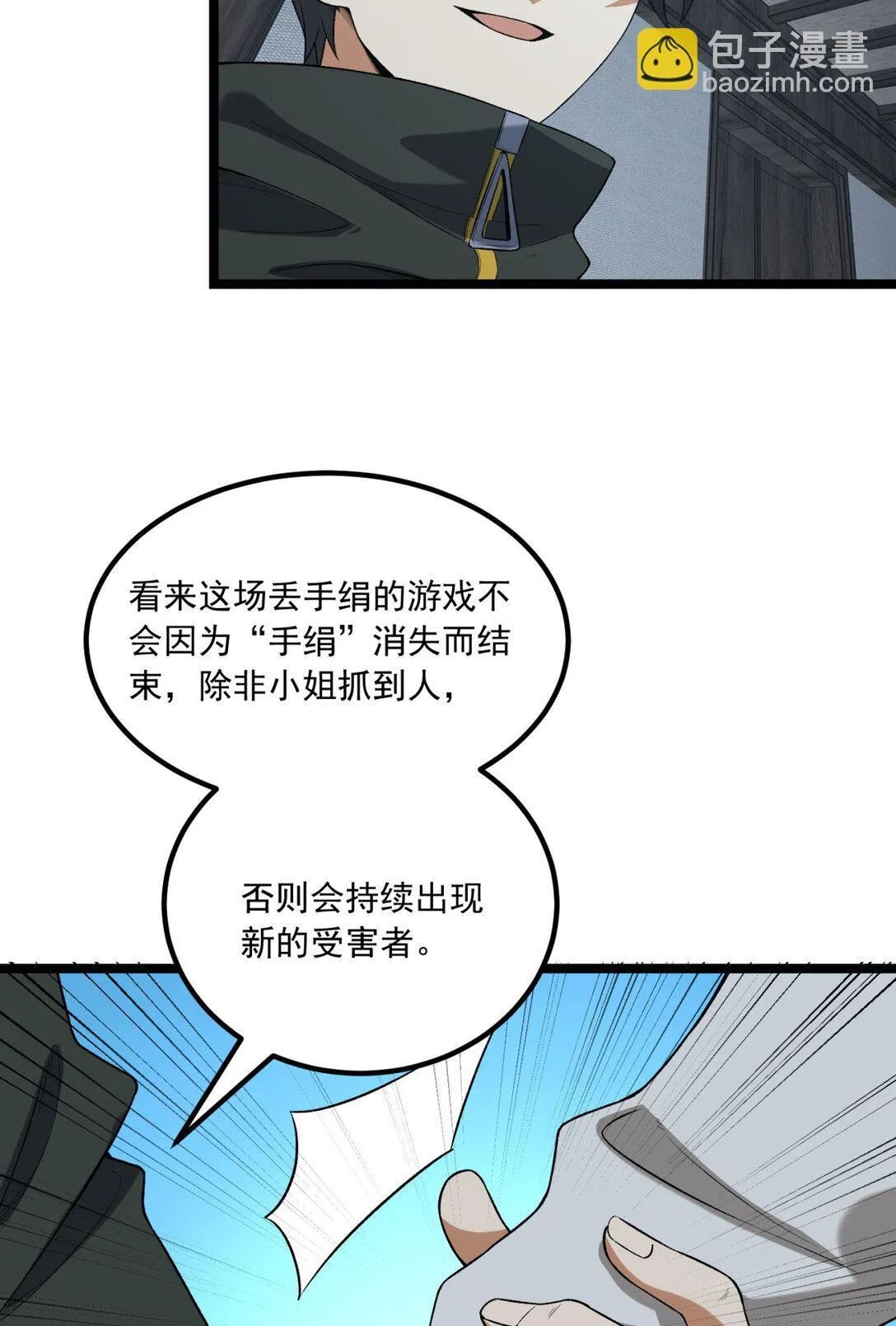 67 你觉得我能打几个？ 第7页