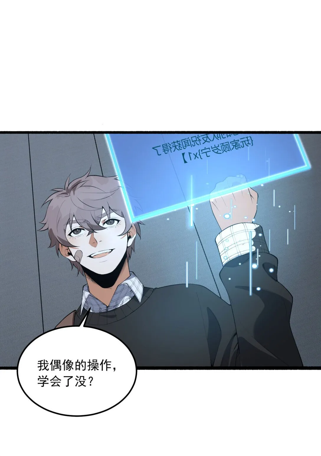 67 你觉得我能打几个？ 第13页