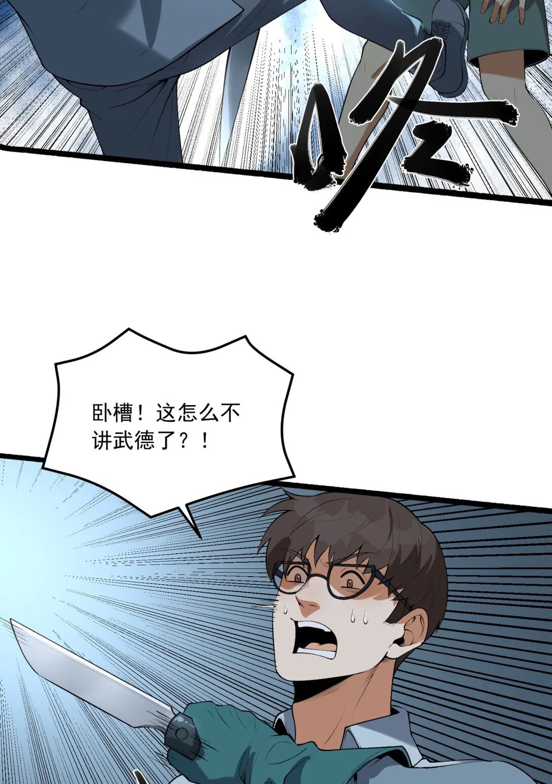 67 你觉得我能打几个？ 第15页