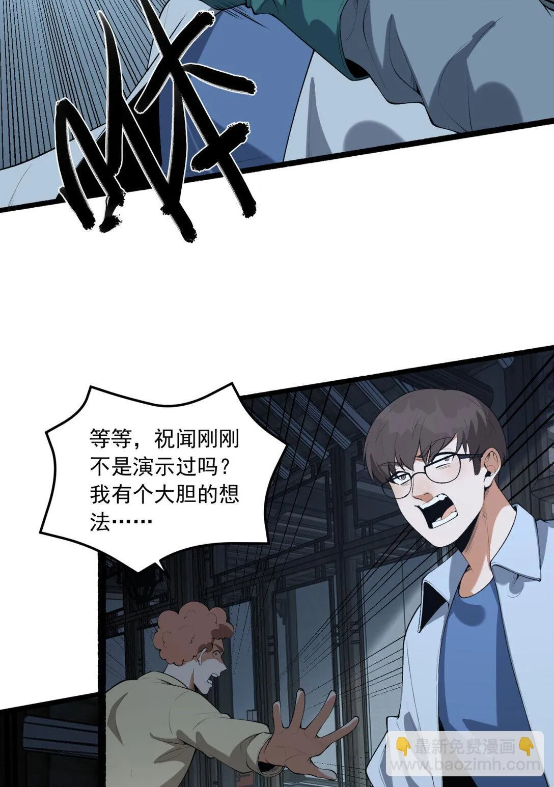 67 你觉得我能打几个？ 第16页