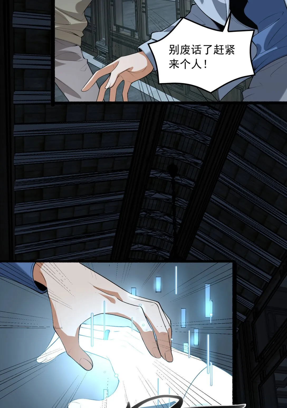 67 你觉得我能打几个？ 第17页