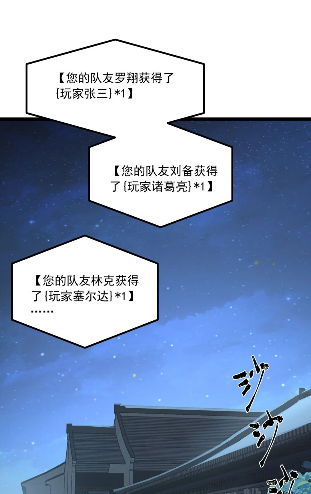 67 你觉得我能打几个？ 第20页