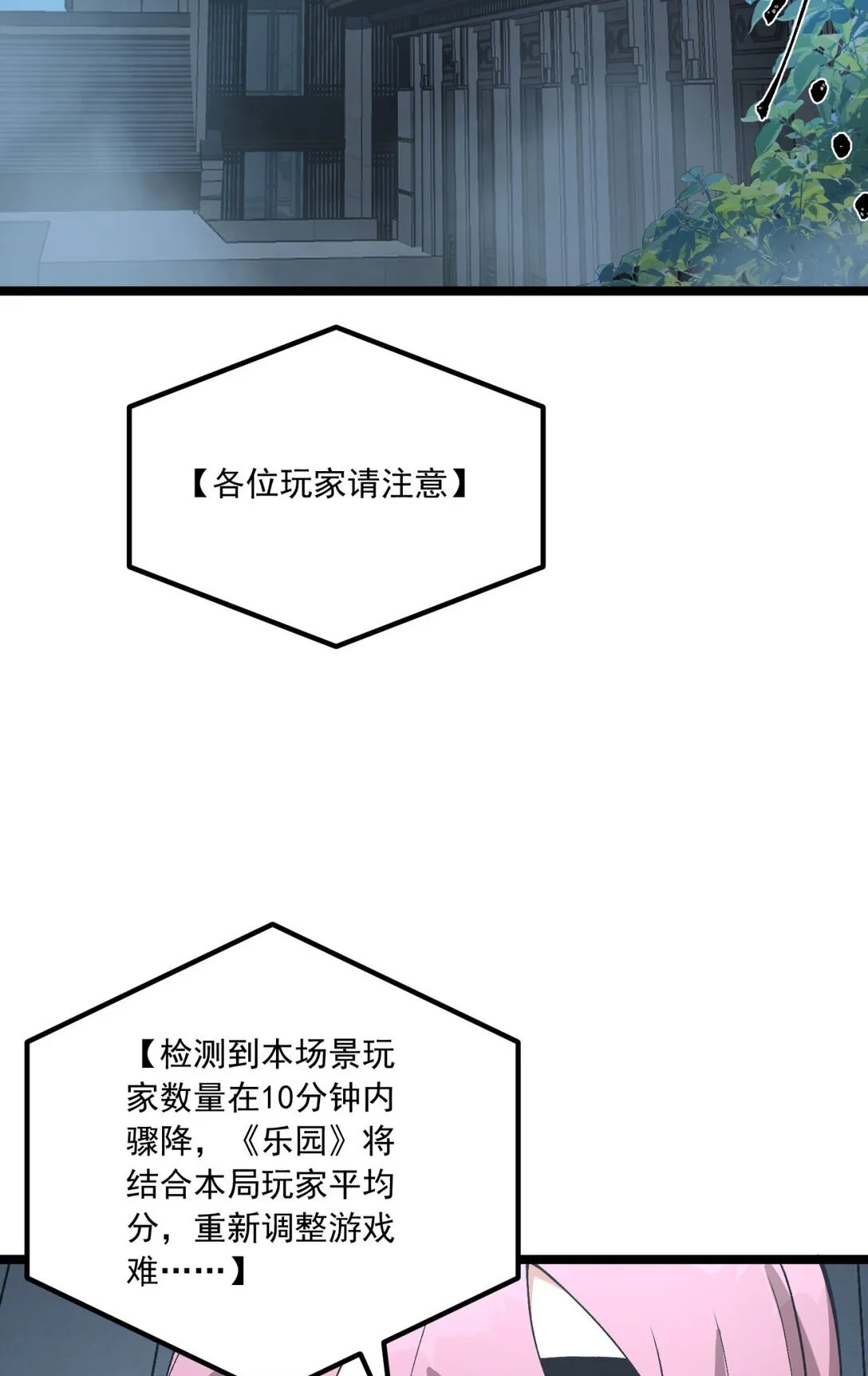 67 你觉得我能打几个？ 第21页