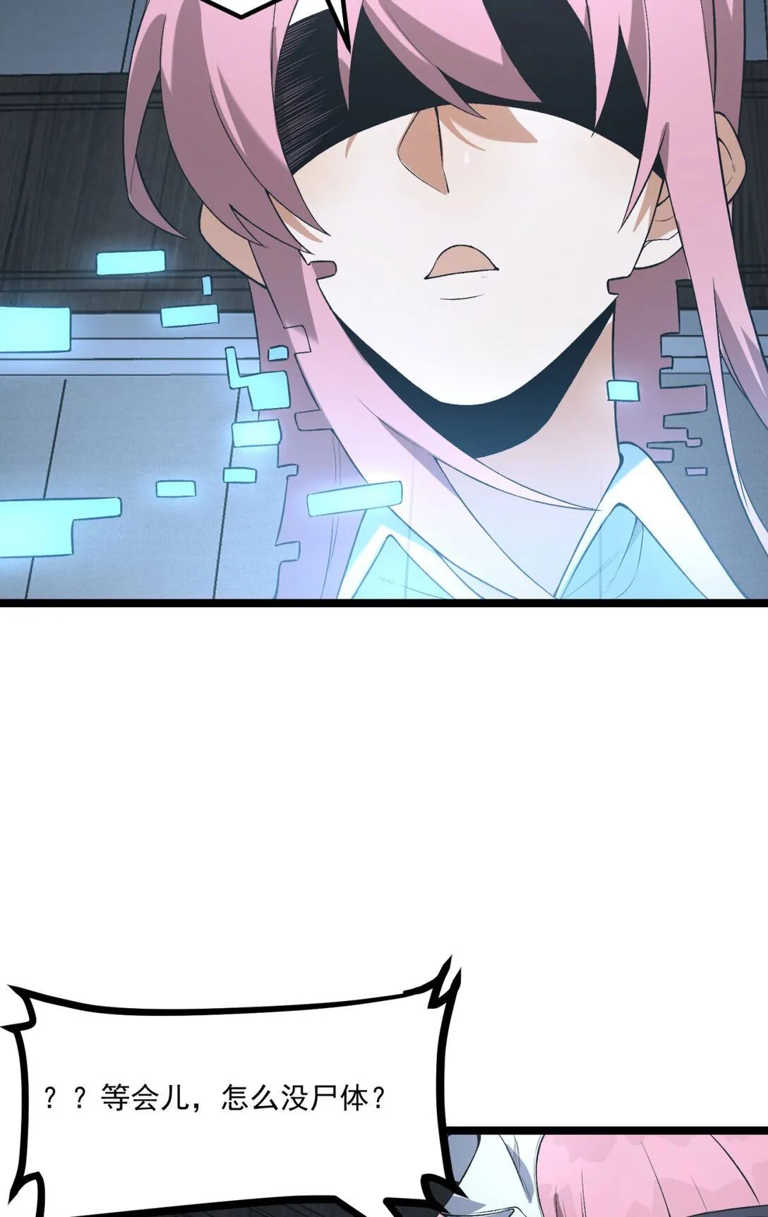 67 你觉得我能打几个？ 第22页