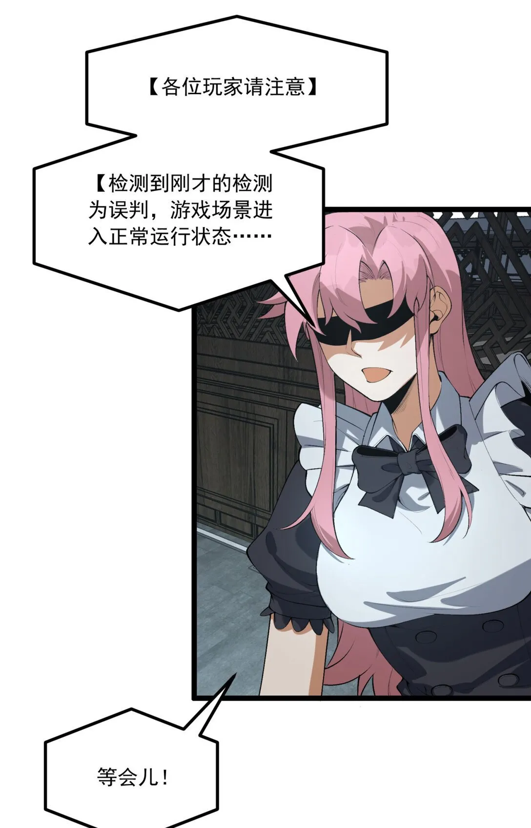 67 你觉得我能打几个？ 第27页