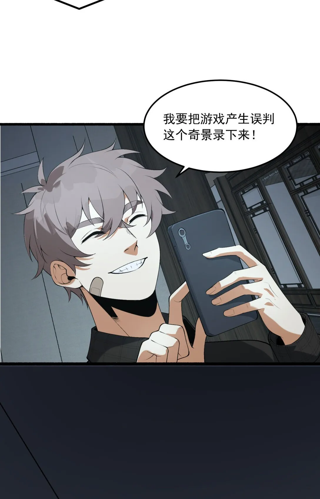 67 你觉得我能打几个？ 第28页