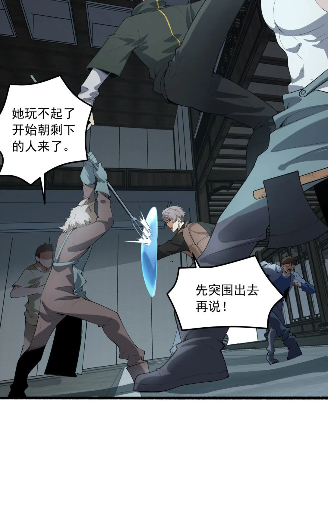67 你觉得我能打几个？ 第32页