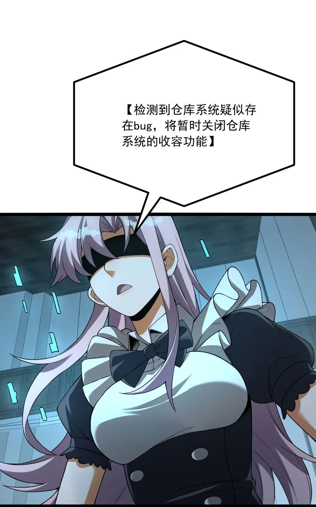 67 你觉得我能打几个？ 第34页