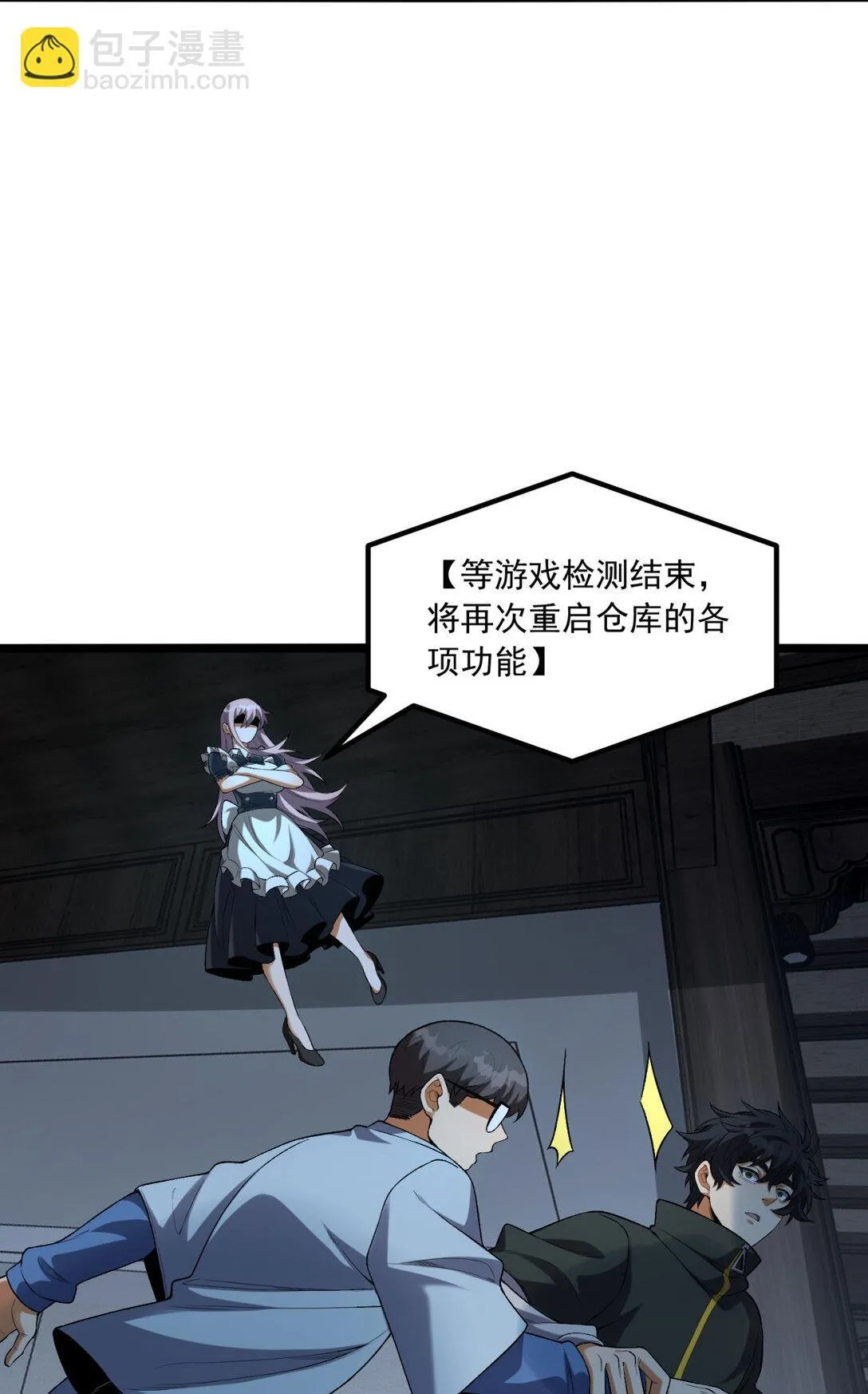 67 你觉得我能打几个？ 第35页