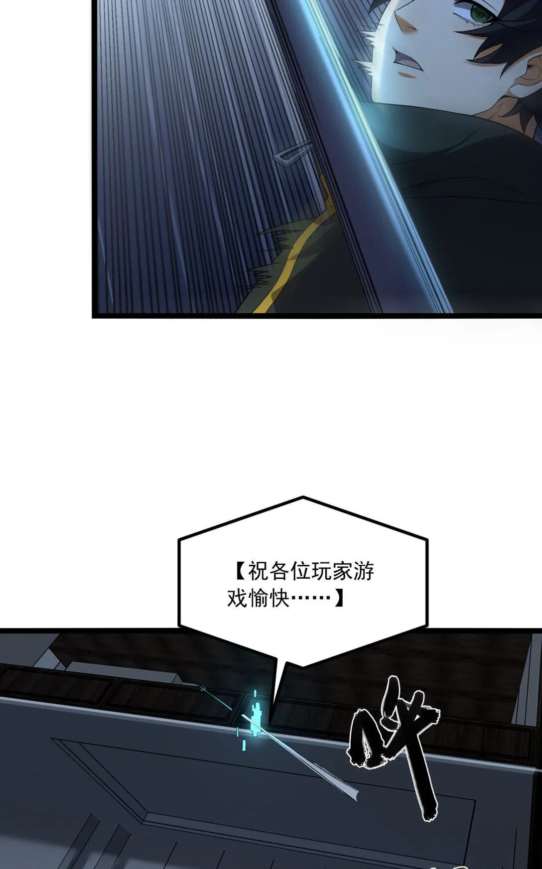 67 你觉得我能打几个？ 第38页