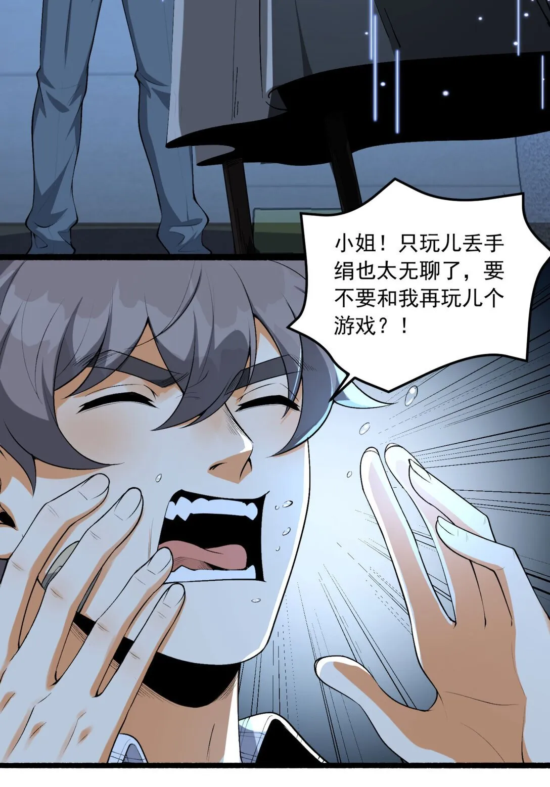 67 你觉得我能打几个？ 第45页