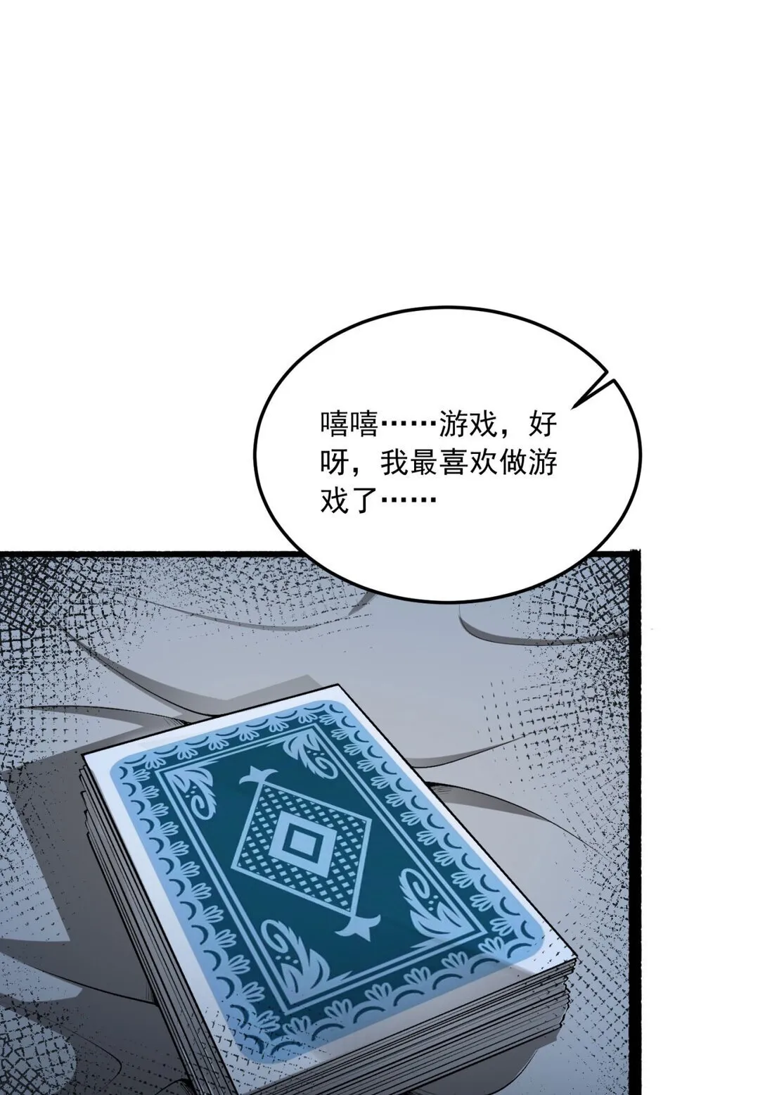 67 你觉得我能打几个？ 第46页