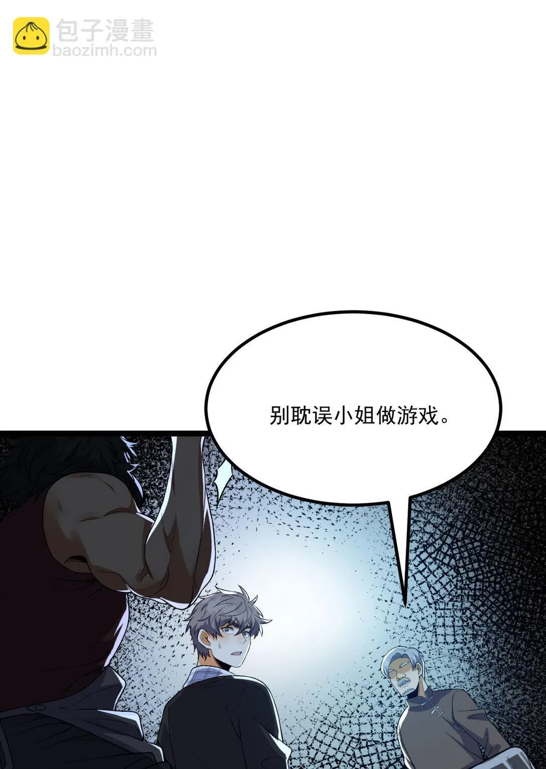 67 你觉得我能打几个？ 第52页