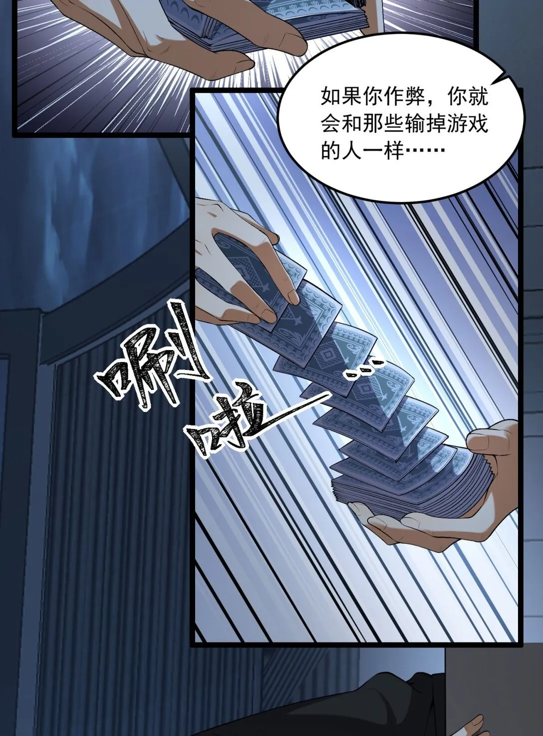 67 你觉得我能打几个？ 第59页