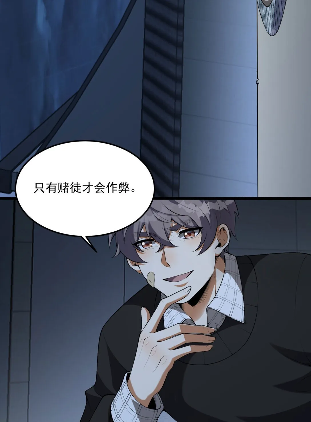 67 你觉得我能打几个？ 第61页