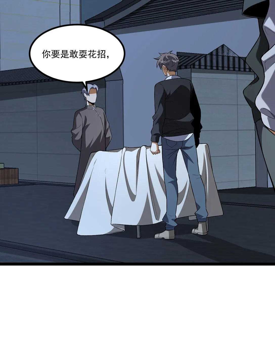 68回 我绝不出千 第5页