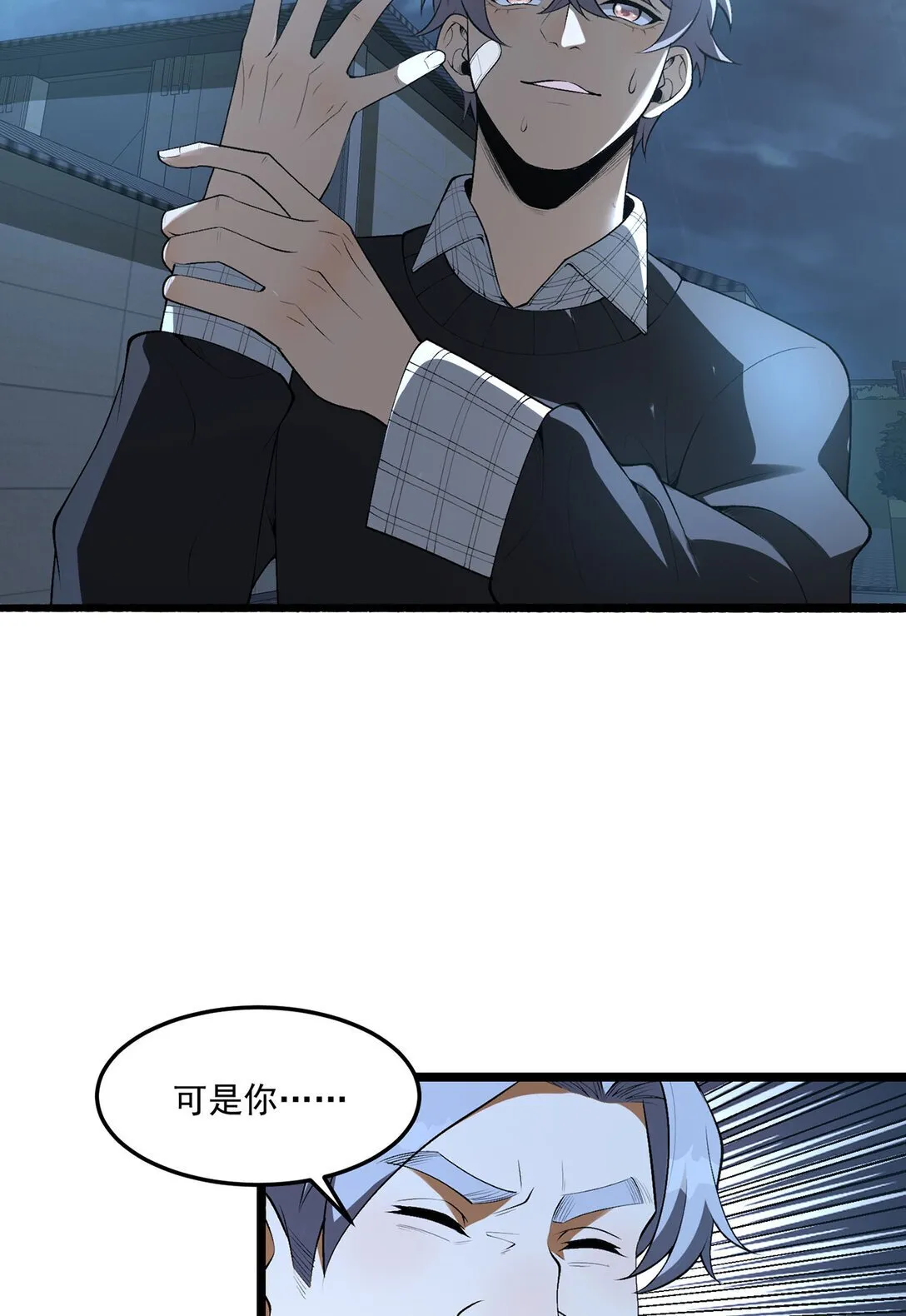 68回 我绝不出千 第14页