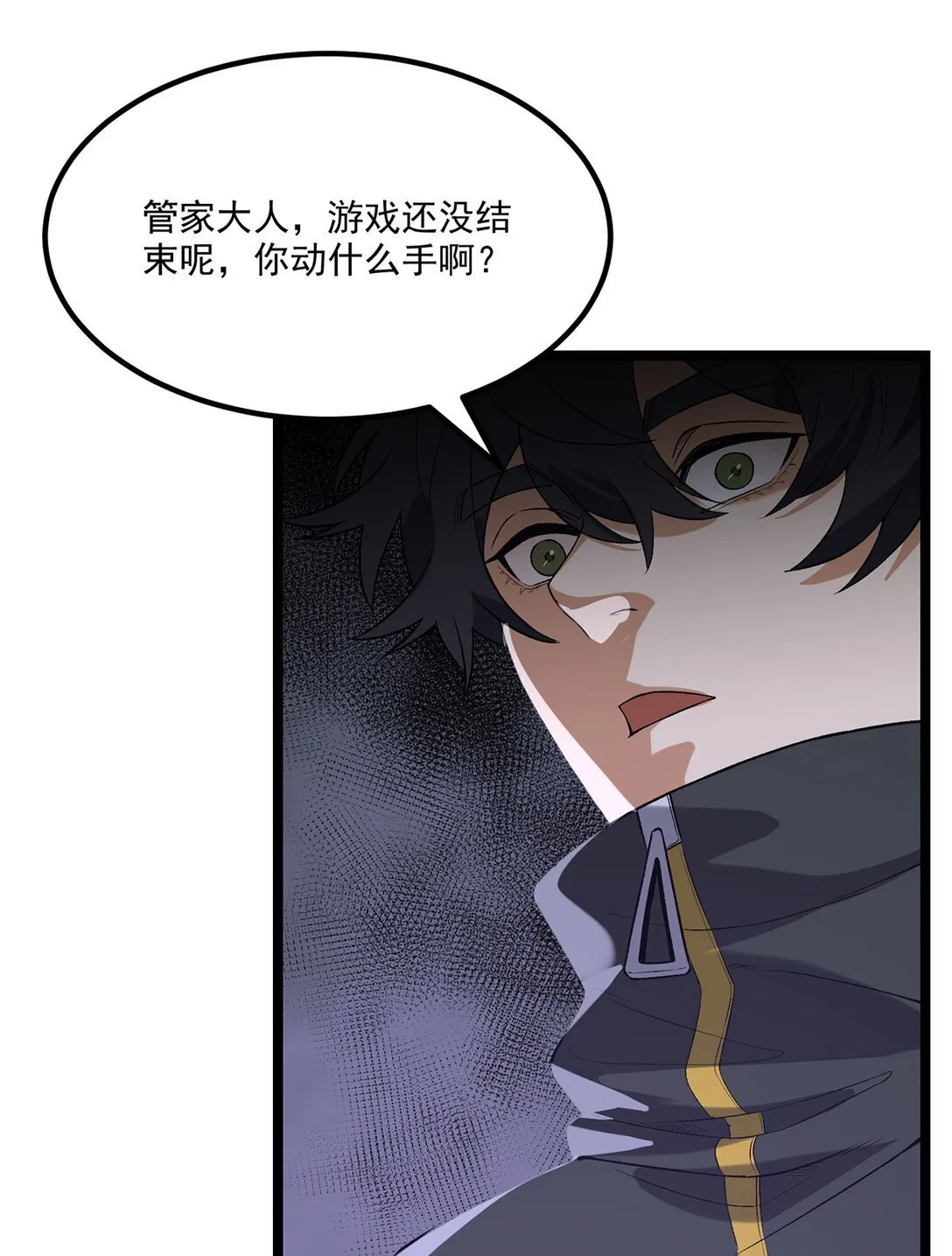 68回 我绝不出千 第35页