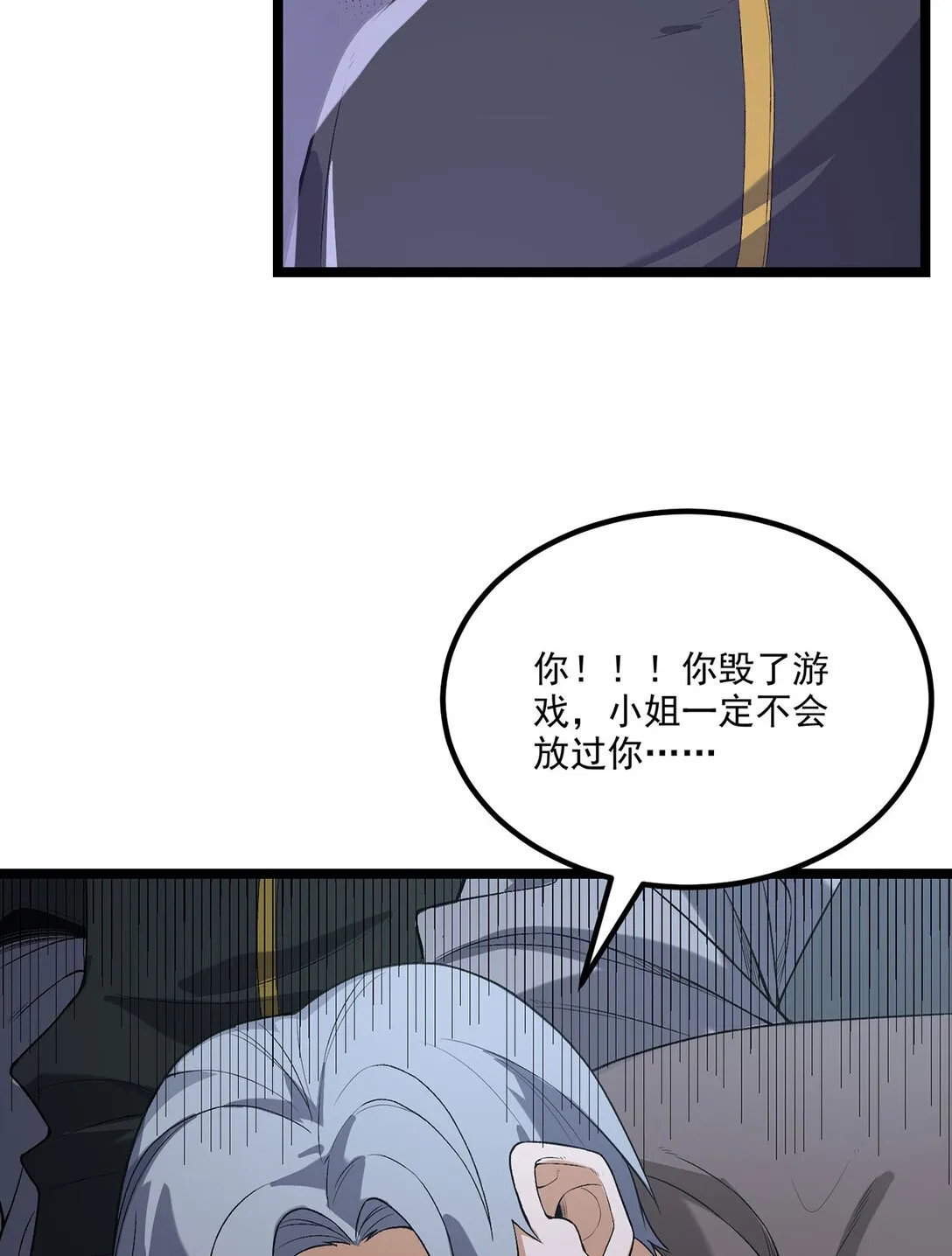 68回 我绝不出千 第36页