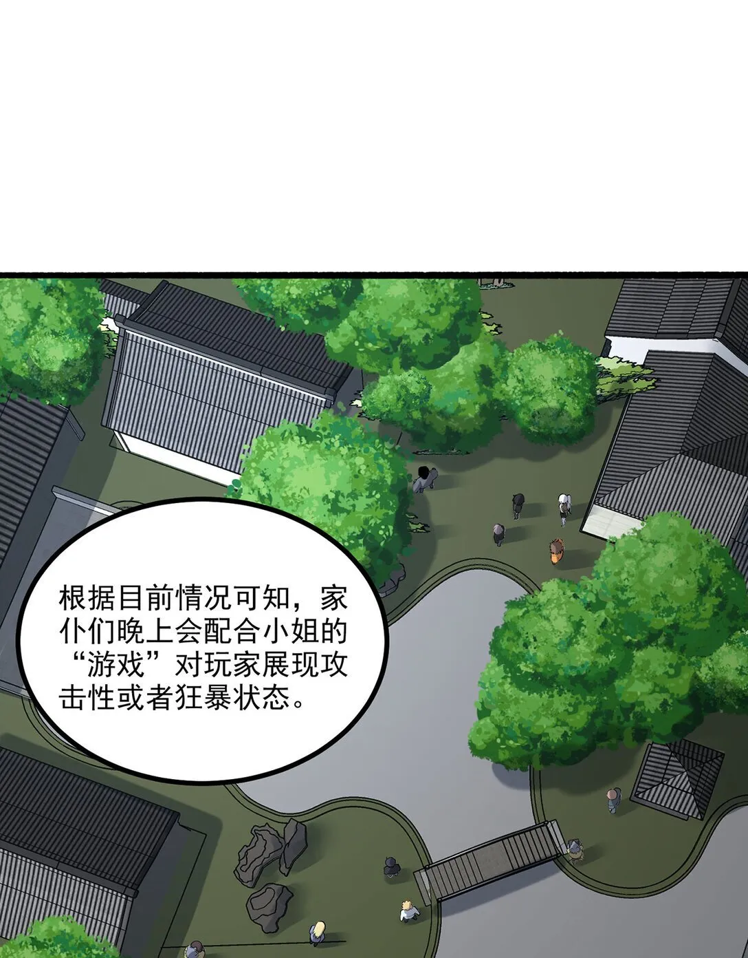 68回 我绝不出千 第59页