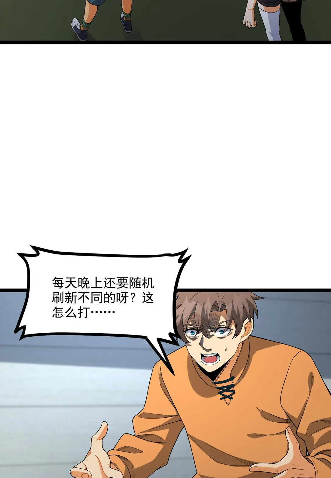 68回 我绝不出千 第68页